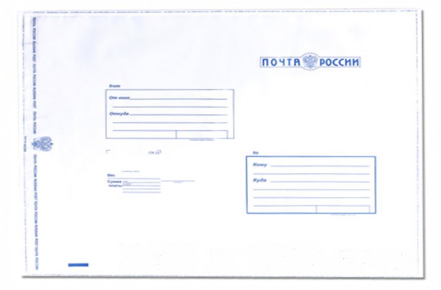 Пластиковый пакет с логотипом Почта России 600х695 (упаковка 100 шт)